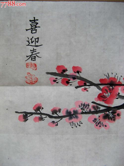简练清丽的一尺斗方喜上眉梢画《喜迎春》