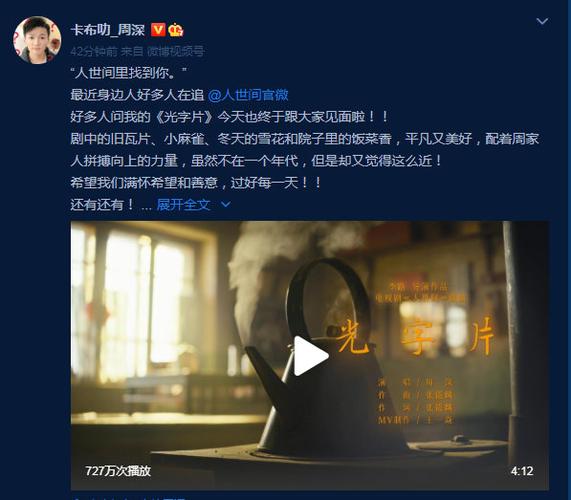 演唱的电视剧人世间歌曲光字片
