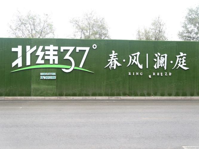 济南新房 济南楼盘 商河楼盘 北纬37°康旅示范小镇 北纬37°康旅示范