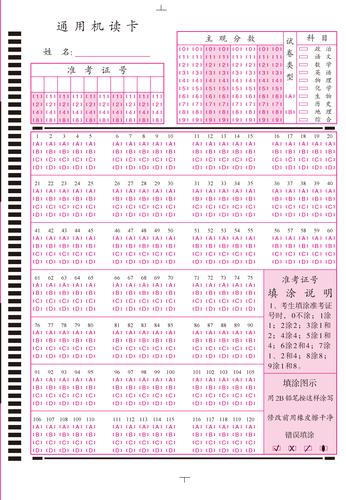 可定制订做电子版电子书 120题考试答题卡阅读机阅卷机专用机读卡