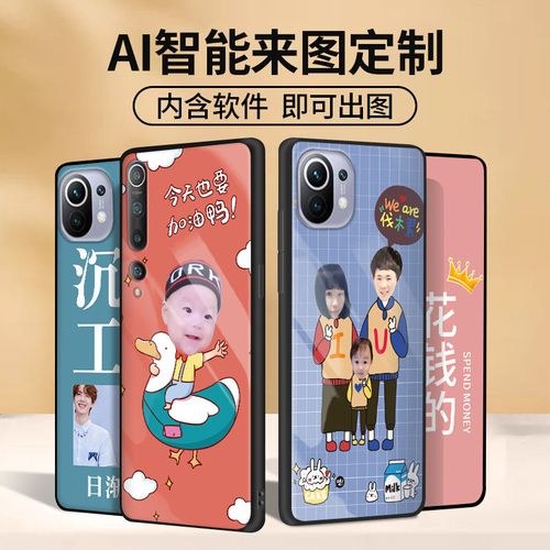 透明私人定制硅胶订制创意手机壳小米