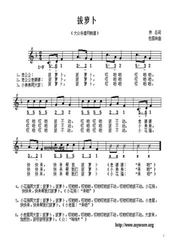 首经典儿童歌曲简谱.doc