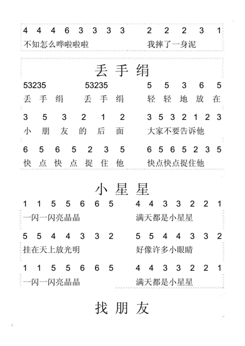儿童歌曲钢琴简谱.docx 15页