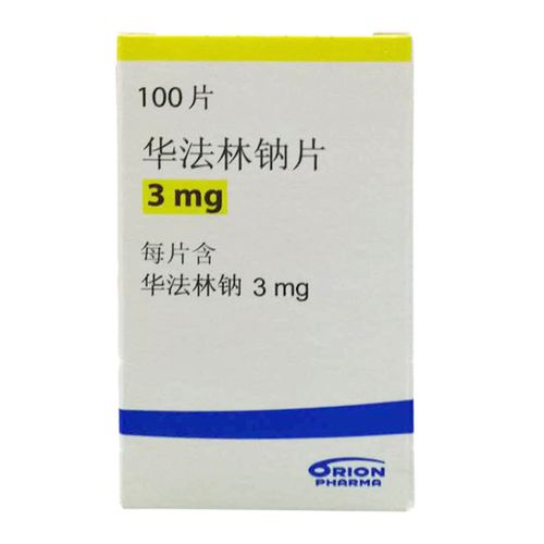 华法林片 华法林钠片 华法令(芬兰产)