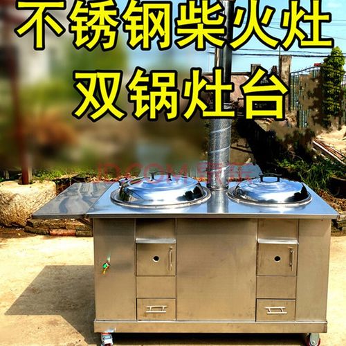 304不锈钢柴火灶农村家用烧木柴子母双柴火炉无烟双锅