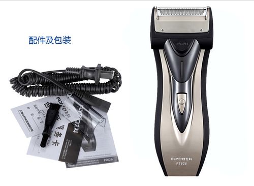 飞科电动剃须刀fs626 往复式4w充电式男士刮胡刀 一件代发