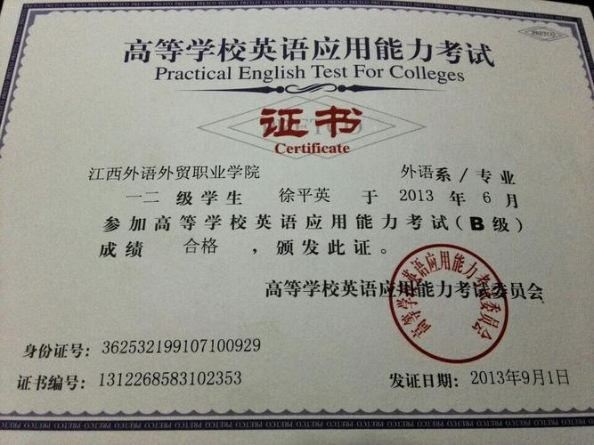 大学英语b级满分多少,几分合格?题型什么样?