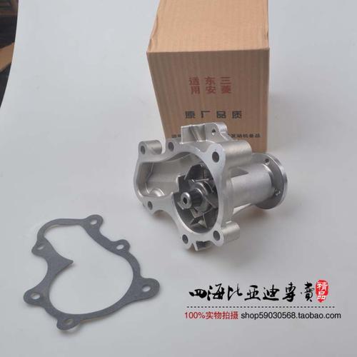 比亚迪 f0 f3 g3 g3r byd三菱4g15s 4g18发动机 正厂 水泵总成