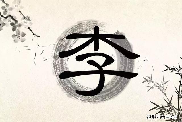 李姓霸气名字讲义