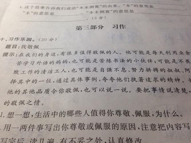 本末倒置的"本"字是什么意思"末"字是什么意思