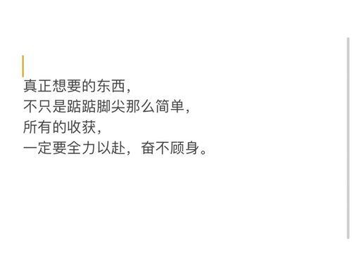 说到心坎里的三观94_文案_素材_文字素材