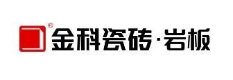 空间设计金科瓷砖实景案例第2季有奖征集大赛来了