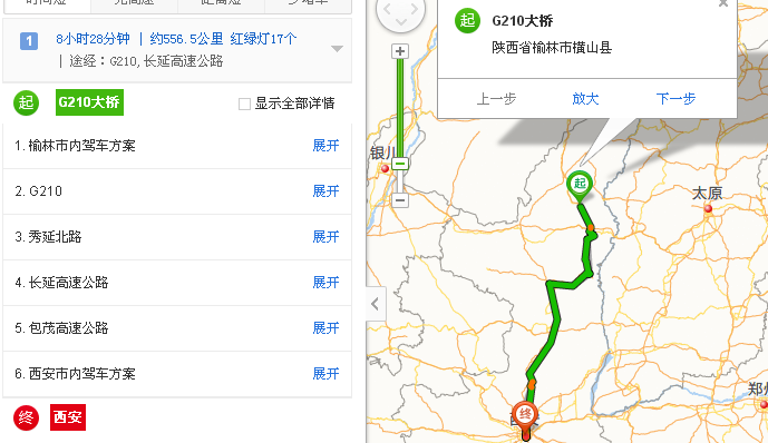陕西横山县国道210距西安多少公里