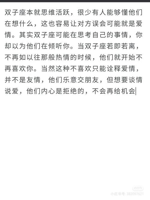 双子座的恋爱(t▽t)_双子座_恋爱_文案_双子座文案_星座命理_星座