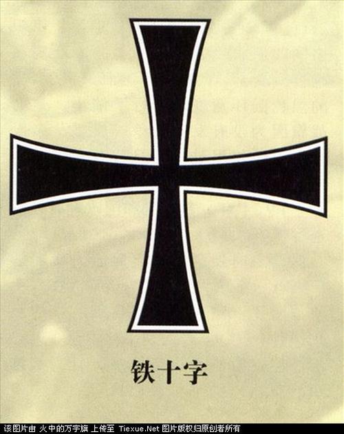 这是二战德国的什么旗帜