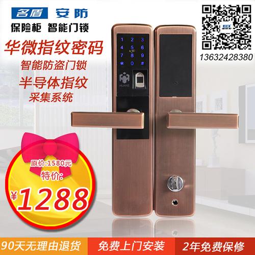 广州防盗门锁华微指纹密码防盗门锁电子智能门锁