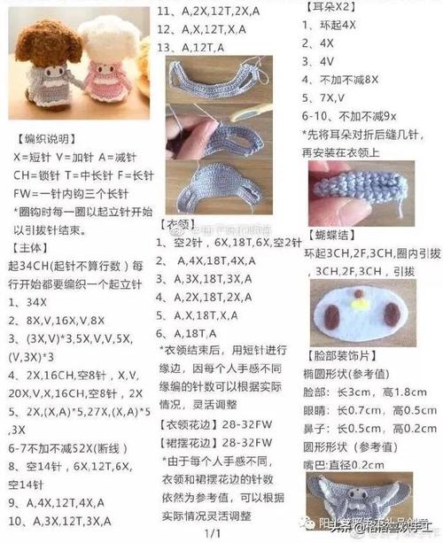 钩针玩偶,好逼真的小泰迪