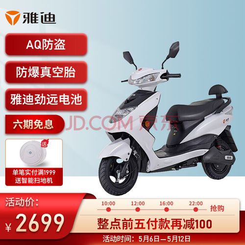 (yadea)电动车锐领豪战60v电动摩托车男女代步外卖长续航电瓶车72v 豪