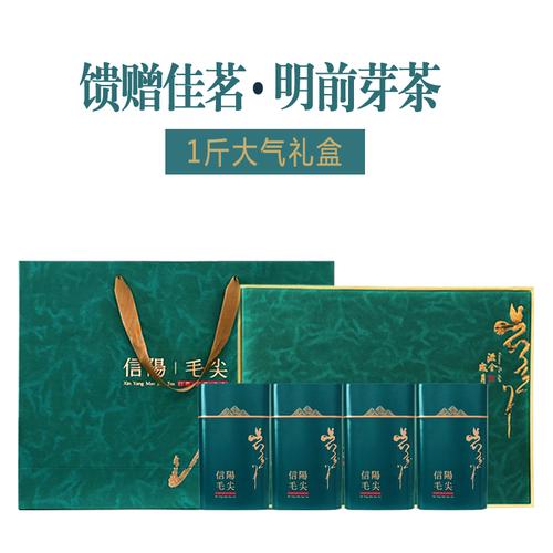 新老包装2021新茶茶叶礼盒明前毛尖芽茶礼盒装特级信阳毛尖茶叶绿茶蓼