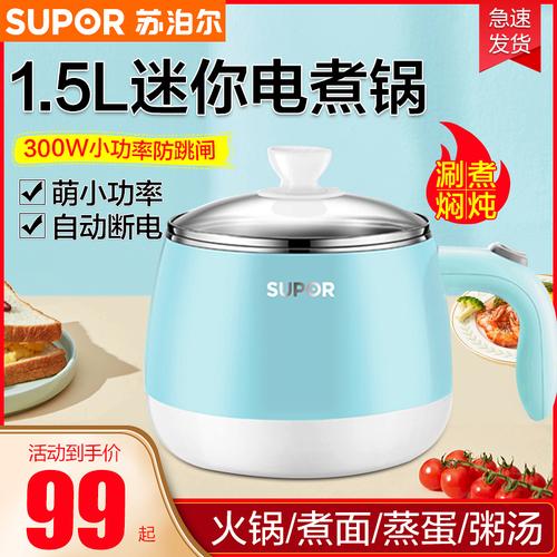 苏泊尔电煮锅学生锅寝室煮面锅宿舍锅电热锅小锅子多功能电火锅锅