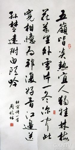 周榕林简介及其作品_聂世领书法网