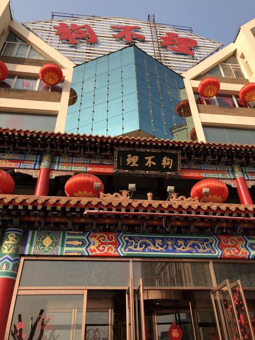 2021狗不理(水上北路旗舰店)美食餐厅,不够味道还行吧