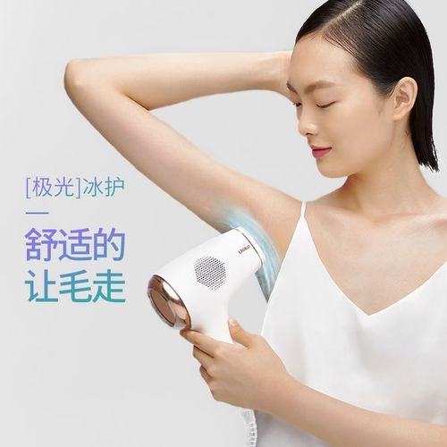 商品ulike 冰点激光脱毛仪器 家用剃毛脱毛器 全身腋毛私处脱毛机器