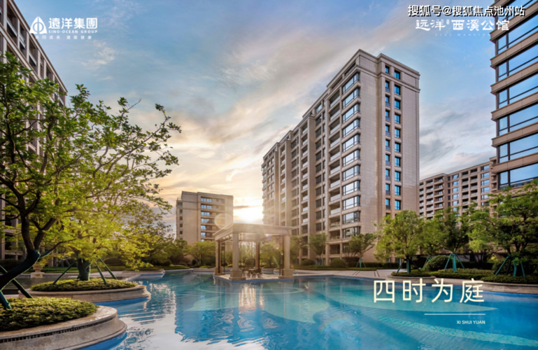 远洋·西溪公馆24小时售楼电话-杭州余杭远洋·西溪公馆售楼中心—文