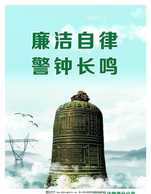 春节系列报道(八)廉洁自律篇