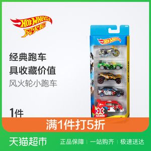 美泰风火轮车