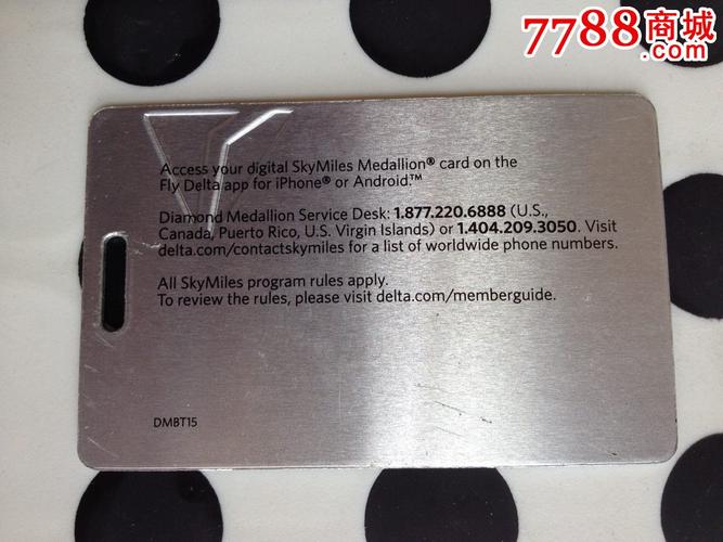 达美航空公司-钻石级行李卡