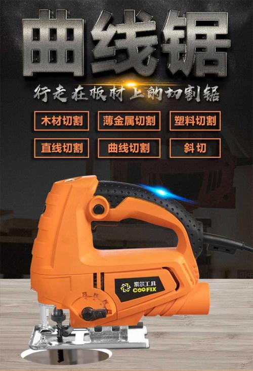 热卖曲线锯多功能电动工具钢丝锯家用木工手提木板切割机迷你小型电锯