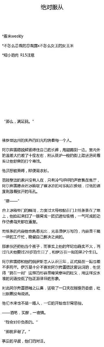 冷战组##露米# 绝对服从