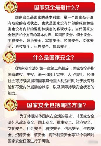 从我做起"——樟树市第二幼儿园中班年级第十周《全民国家安全教育日