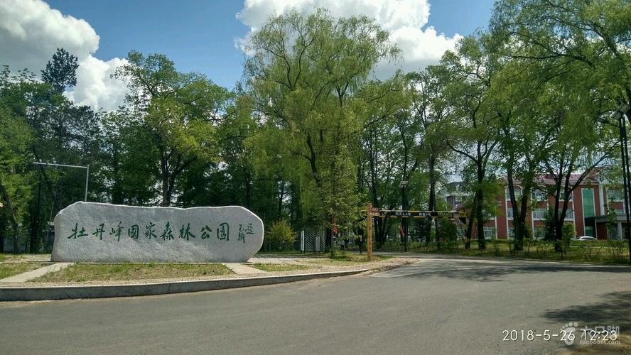 登顶牡丹峰2018-05-26 未命名_脚印_牡丹江市区_六只脚