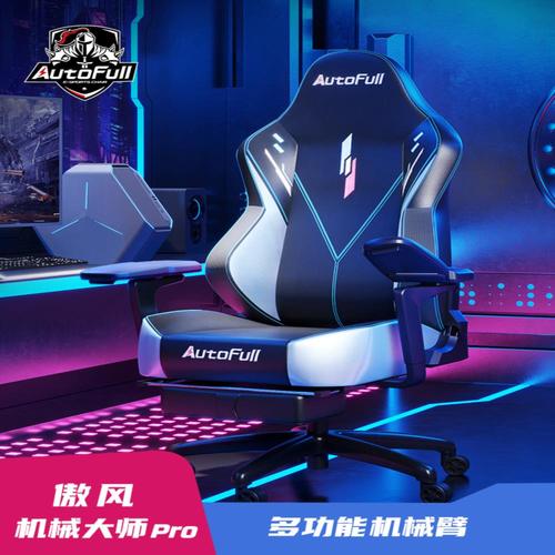 一折傲风电竞椅_傲风电竞椅机械臂太空舱电脑椅家用办公久坐舒适升降