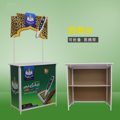 拉网促销台 铝合金促销桌 折叠便携咨询试吃台 移动展桌工厂特供
