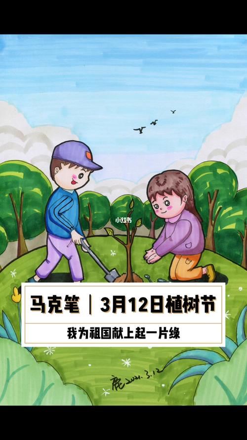 马克笔|儿童画|3月12日植树节 |公益_公益_儿童画_马克笔_手抄报_幼儿