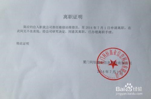 档案里缺离职证明怎么办?