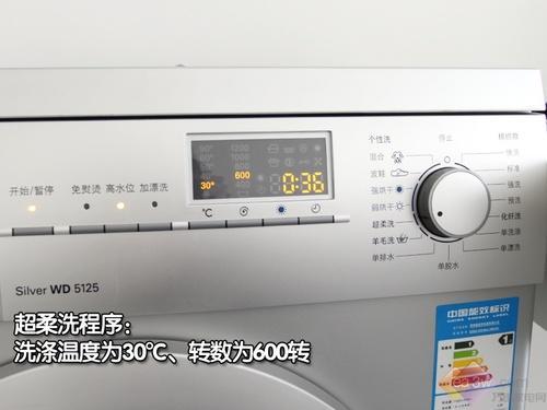 即洗即干即穿 西门子wd5125洗衣机评测(4)