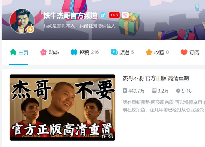 我们联络了杰哥不要的阿伟知道了蹲大牢的秘密