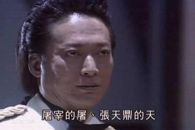香港演员方刚饰演的屠天龙,也堪称是经典,将一个野心勃勃,不择手段的