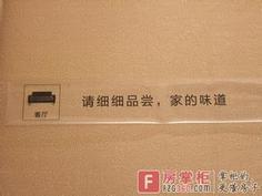 com 温馨提示 样板房_百度图片搜索 image.baidu.com