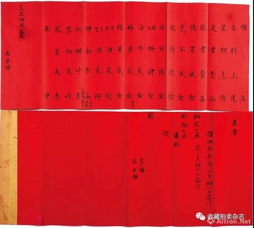 图4 凤饼,海味,糖果,酒 水等文定纳征贺礼