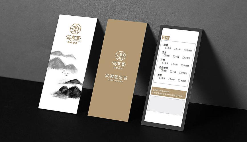 成都酒店logo设计高端度假星级酒店vi设计筑友荟酒店
