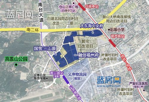 仓山区2020年最新旧改计划曝光!共14个项目!