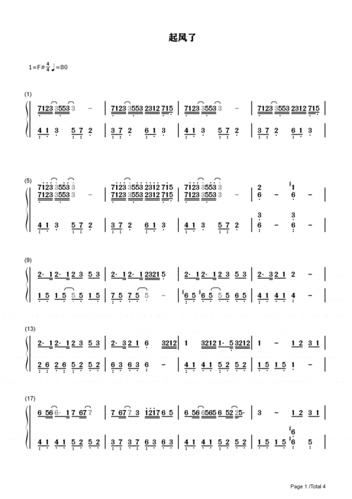 起风了 钢琴谱 双手数字 简谱.pdf 4页