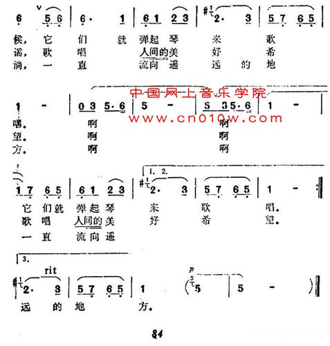 民歌曲谱 会唱歌的琴蛙02