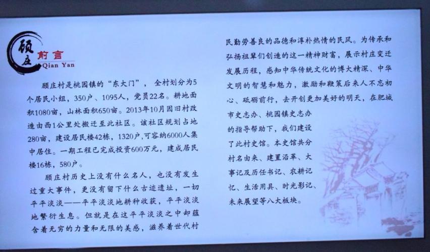 赞我市新增2个泰安市村史馆建设示范点