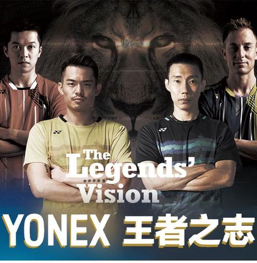 如果羽球四大天王扩充一个位置,是不是只有谌龙有资格